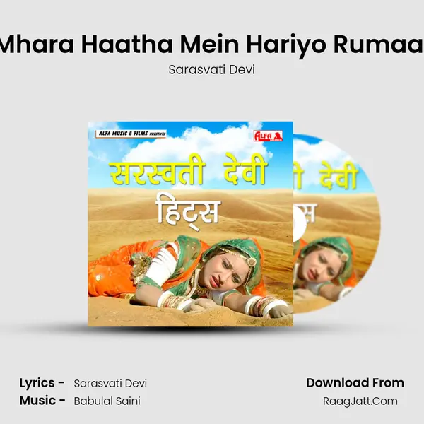 Mhara Haatha Mein Hariyo Rumaal mp3 song