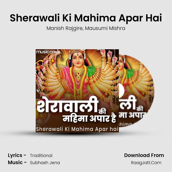 Sherawali Ki Mahima Apar Hai mp3 song