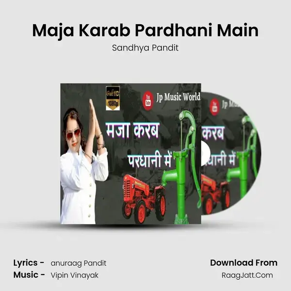 Maja Karab Pardhani Main Song mp3 | Sandhya Pandit