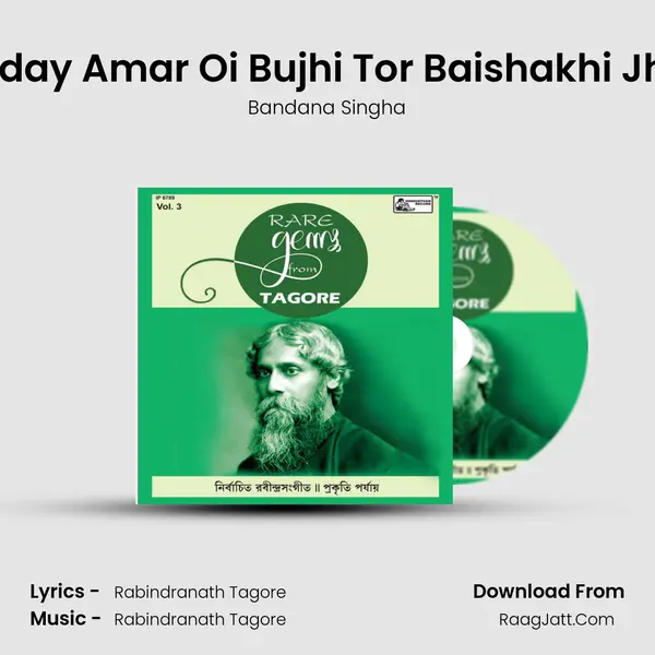 Hriday Amar Oi Bujhi Tor Baishakhi Jhar mp3 song