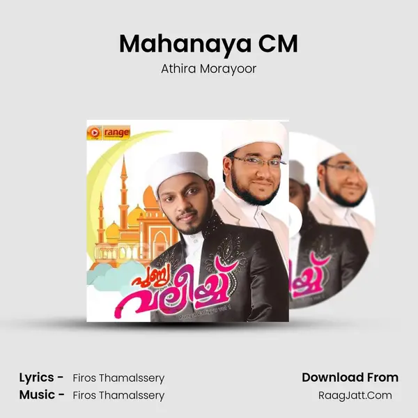 Mahanaya CM mp3 song