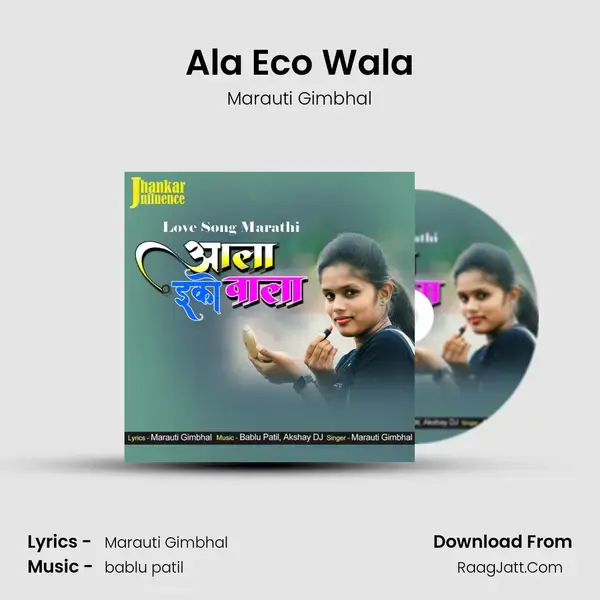 Ala Eco Wala Song mp3 | Marauti Gimbhal