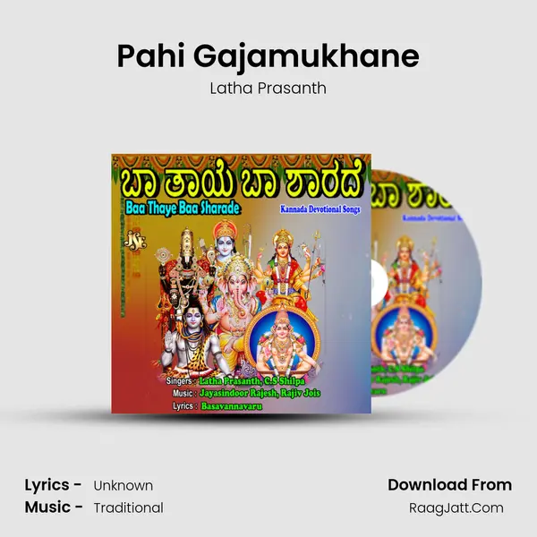 Pahi Gajamukhane Song mp3 | Latha Prasanth