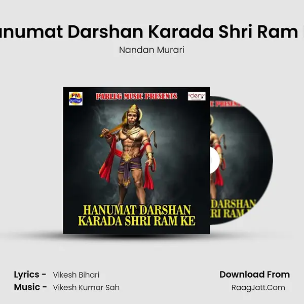 Hanumat Darshan Karada Shri Ram Ke Song mp3 | Nandan Murari