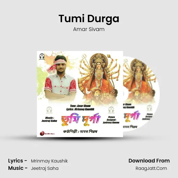 Tumi Durga Song mp3 | Amar Sivam