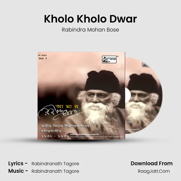 Kholo Kholo Dwar mp3 song