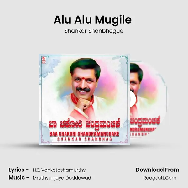 Alu Alu Mugile (From 