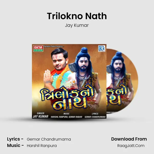 Trilokno Nath mp3 song