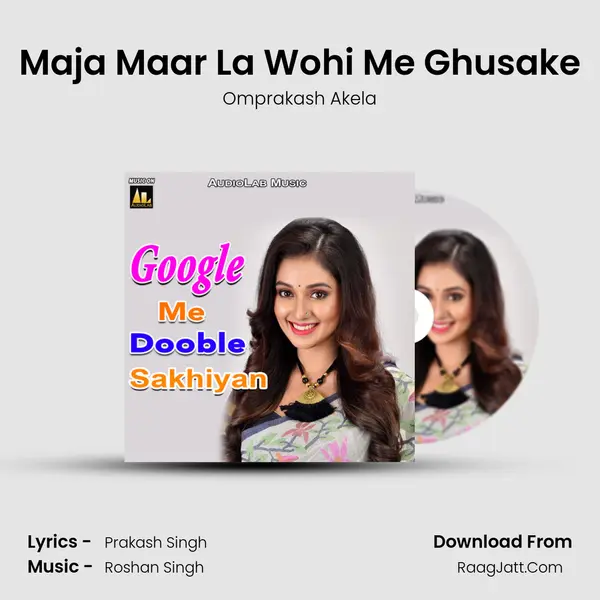 Maja Maar La Wohi Me Ghusake Song mp3 | Omprakash Akela