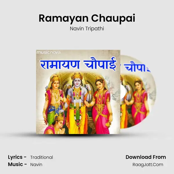 Ramayan Chaupai Song mp3 | Navin Tripathi