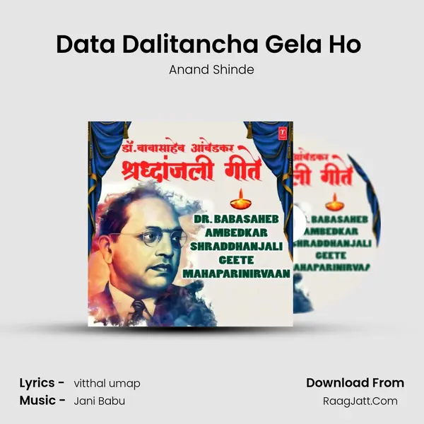 Data Dalitancha Gela Ho (From Data Dalitaancha) mp3 song