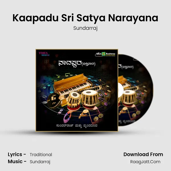 Kaapadu Sri Satya Narayana Song mp3 | Sundarraj