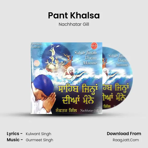 Pant Khalsa mp3 song