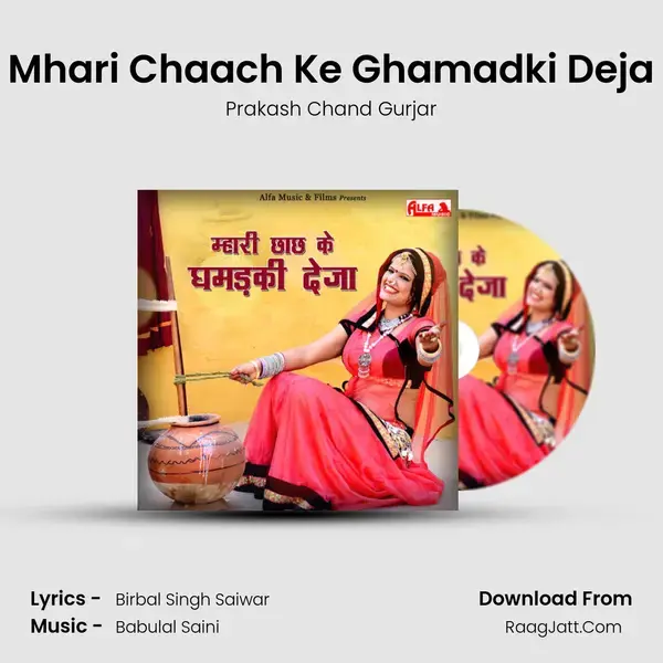 Mhari Chaach Ke Ghamadki Deja Song mp3 | Prakash Chand Gurjar