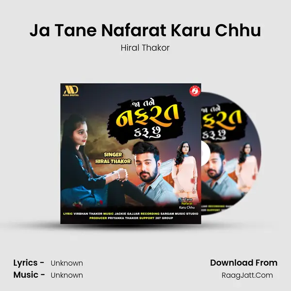 Ja Tane Nafarat Karu Chhu Song mp3 | Hiral Thakor