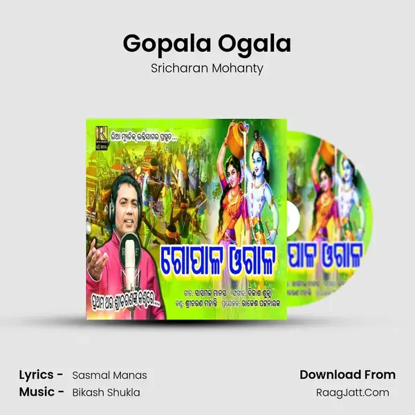 Gopala Ogala mp3 song