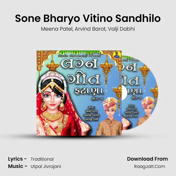 Sone Bharyo Vitino Sandhilo mp3 song