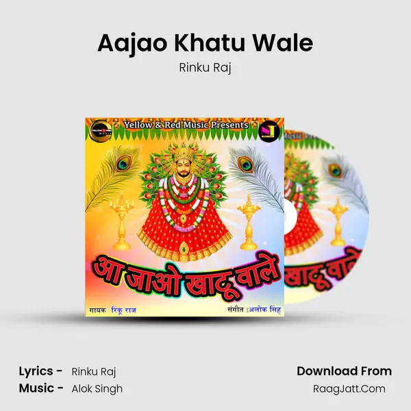 Aajao Khatu Wale mp3 song