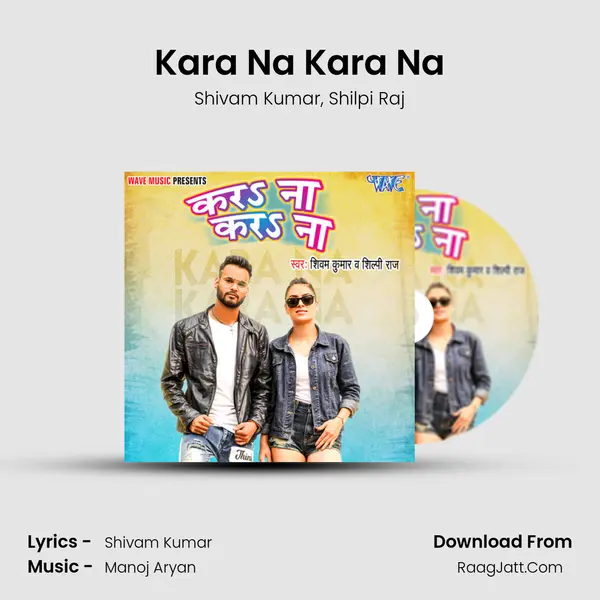 Kara Na Kara Na mp3 song