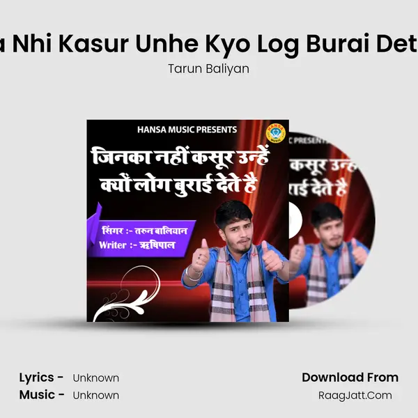 Jinka Nhi Kasur Unhe Kyo Log Burai Dete Hai Song mp3 | Tarun Baliyan