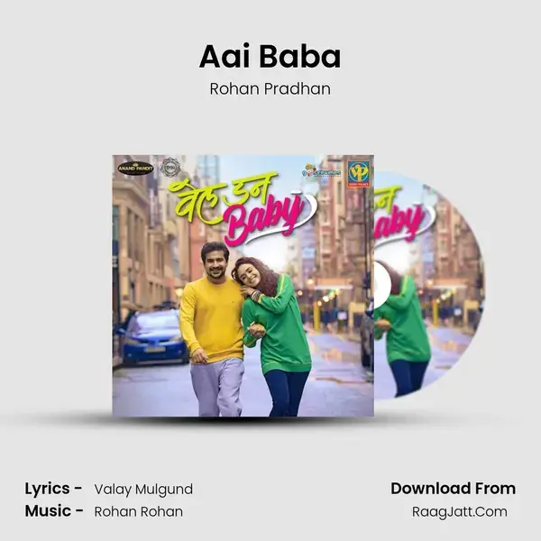 Aai Baba mp3 song