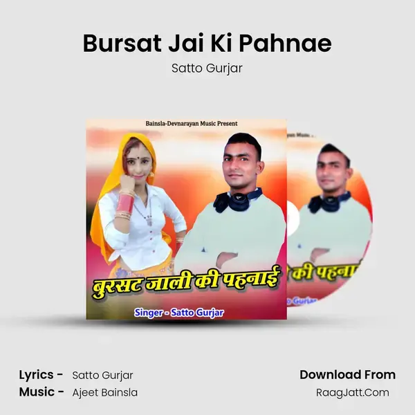 Bursat Jai Ki Pahnae Song mp3 | Satto Gurjar