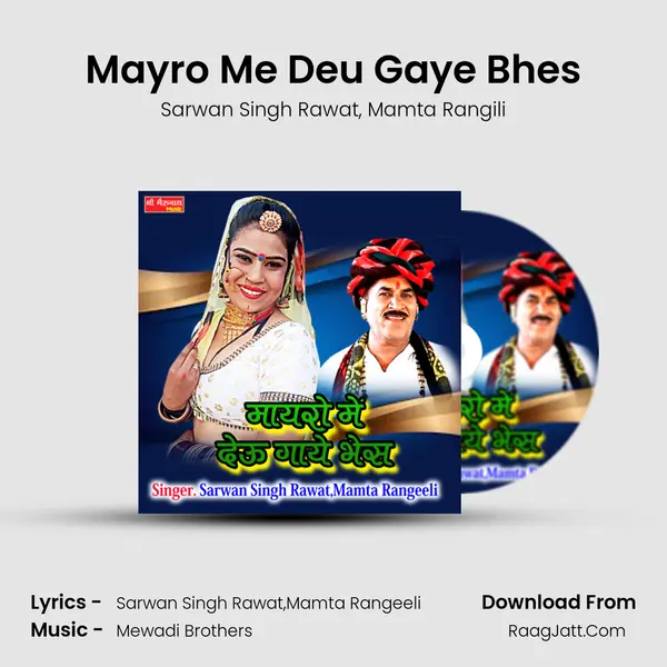 Mayro Me Deu Gaye Bhes Song mp3 | Sarwan Singh Rawat