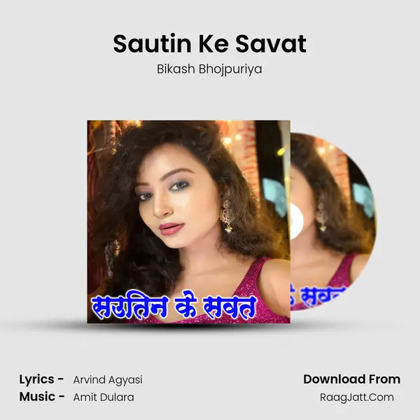 Sautin Ke Savat mp3 song