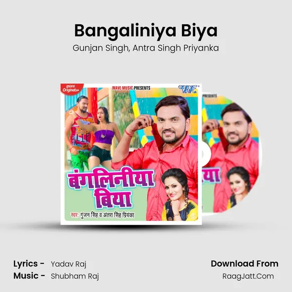 Bangaliniya Biya - Gunjan Singh