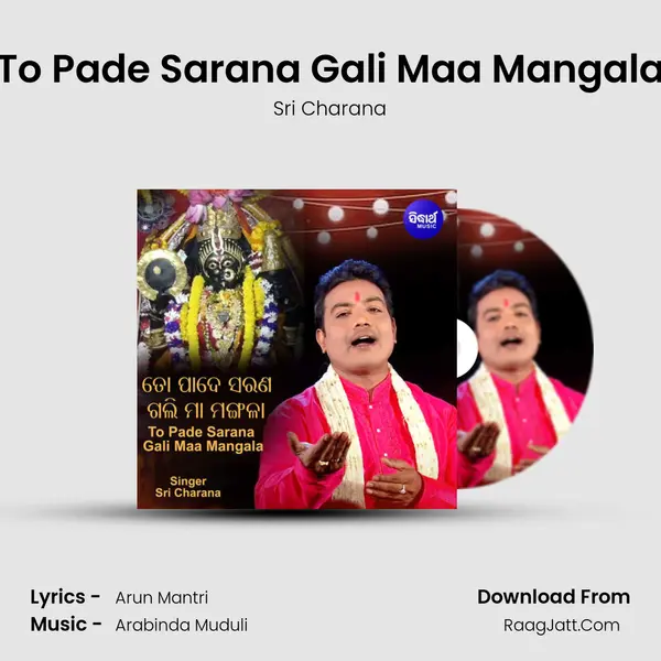 To Pade Sarana Gali Maa Mangala mp3 song