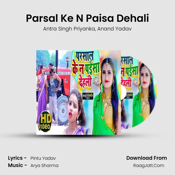 Parsal Ke N Paisa Dehali mp3 song