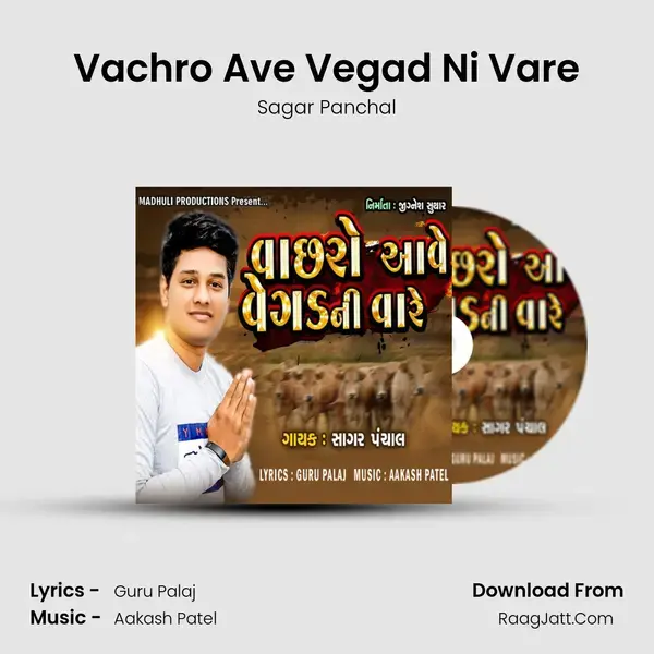 Vachro Ave Vegad Ni Vare mp3 song