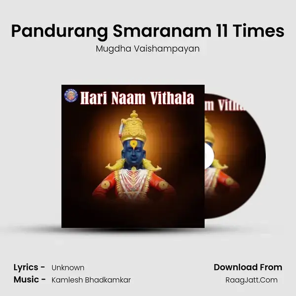 Pandurang Smaranam 11 Times Song mp3 | Mugdha Vaishampayan