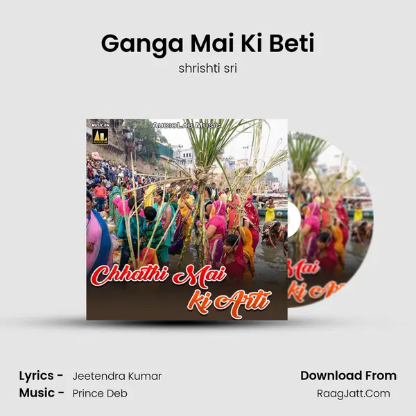 Ganga Mai Ki Beti mp3 song