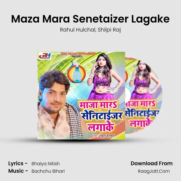 Maza Mara Senetaizer Lagake mp3 song