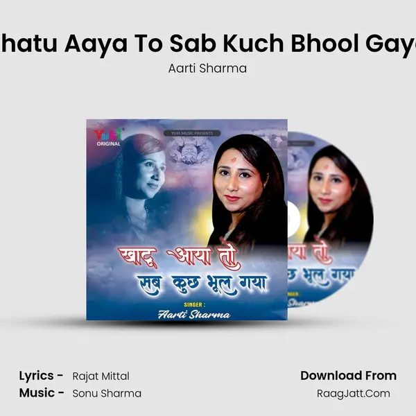 Khatu Aaya To Sab Kuch Bhool Gaya Song mp3 | Aarti Sharma