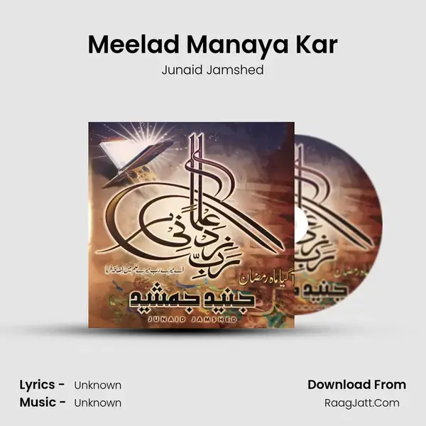 Meelad Manaya Kar mp3 song