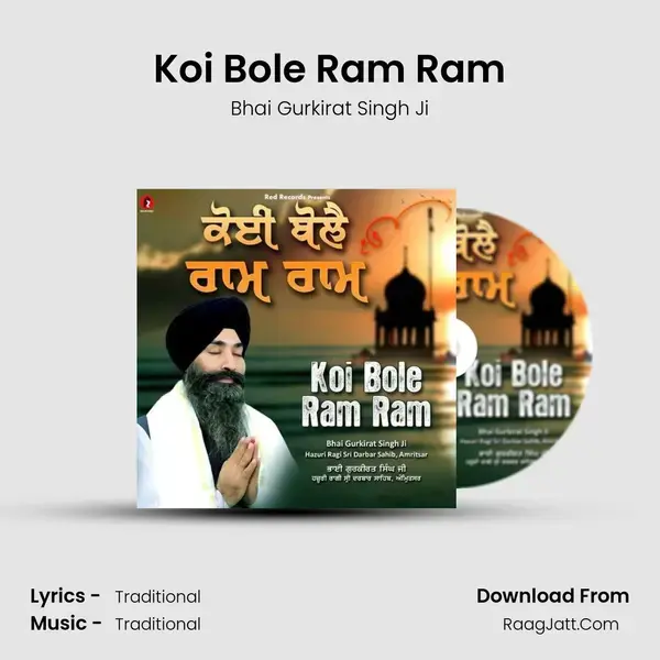 Koi Bole Ram Ram mp3 song