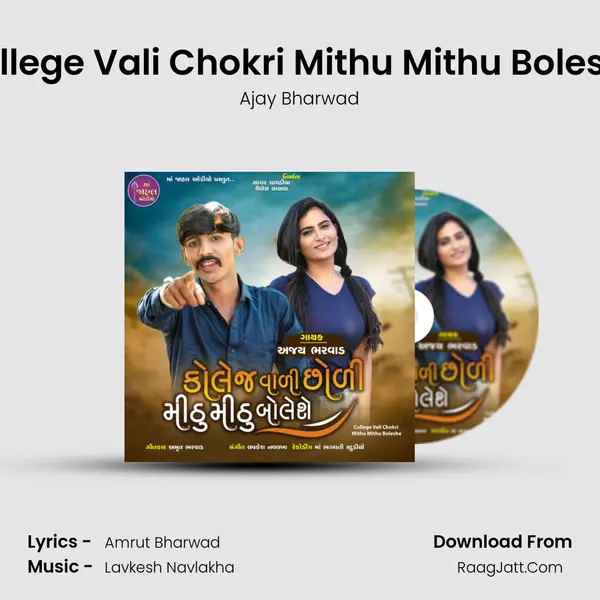 College Vali Chokri Mithu Mithu Boleshe mp3 song