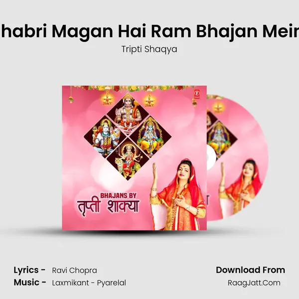 Shabri Magan Hai Ram Bhajan Mein (From 