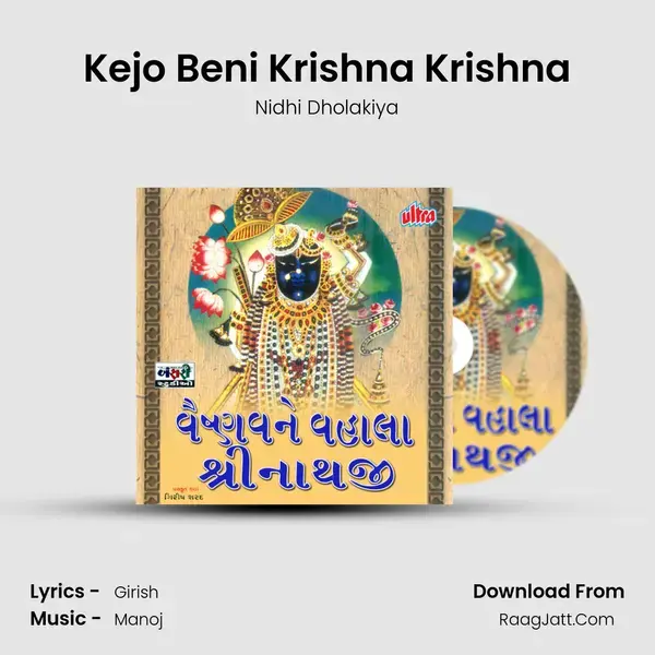 Kejo Beni Krishna Krishna mp3 song