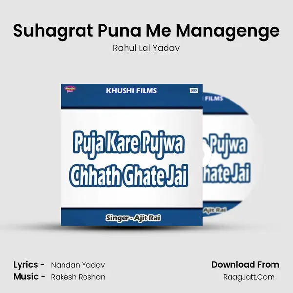 Suhagrat Puna Me Managenge mp3 song