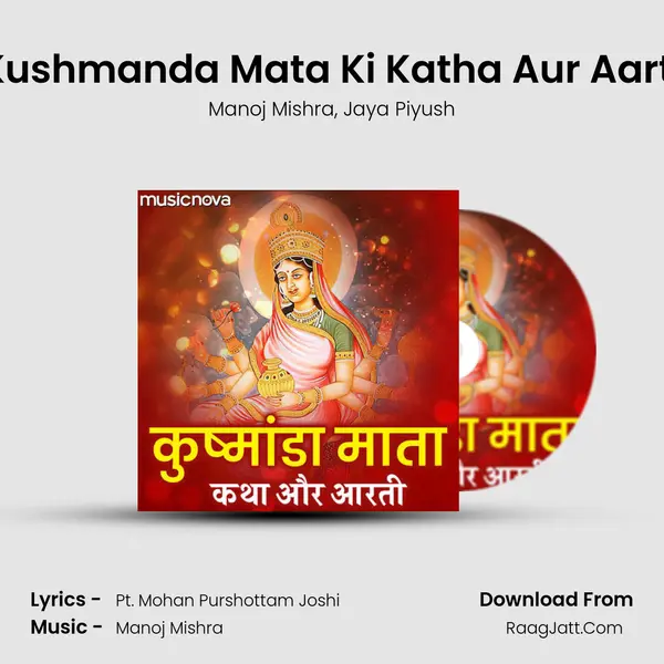 Kushmanda Mata Ki Katha Aur Aarti mp3 song