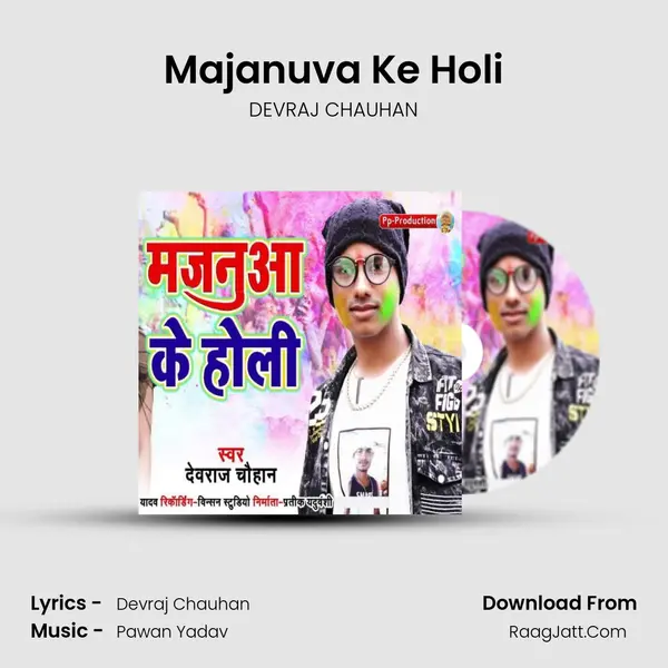 Majanuva Ke Holi mp3 song