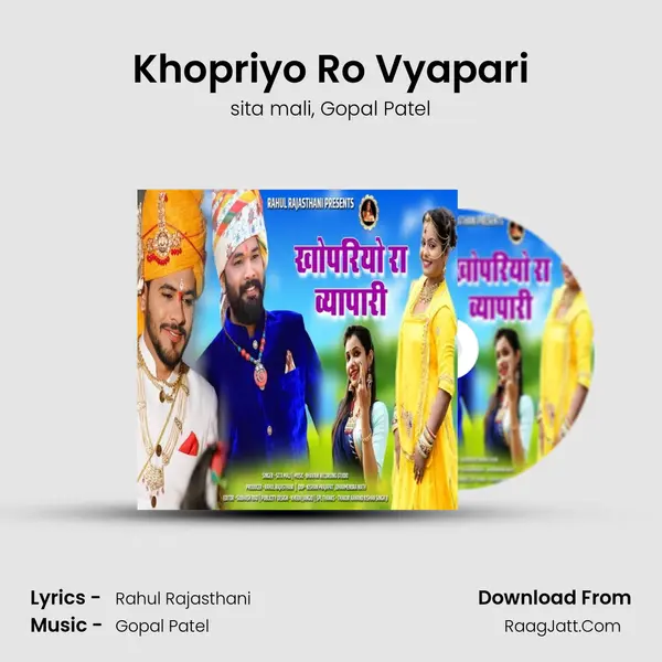 Khopriyo Ro Vyapari mp3 song