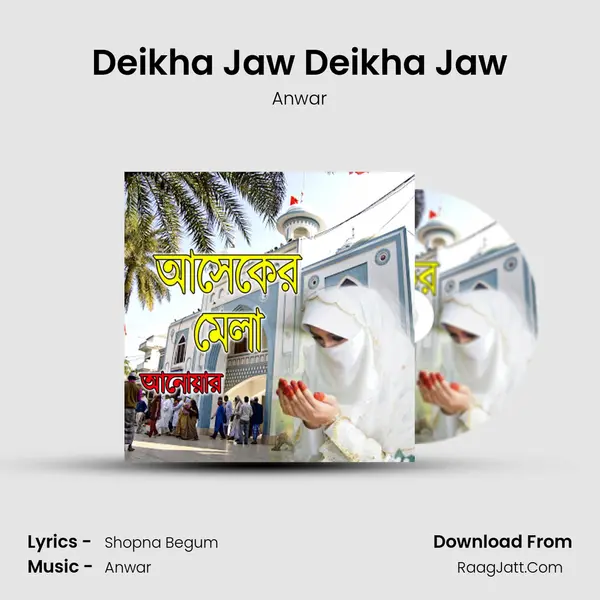 Deikha Jaw Deikha Jaw mp3 song