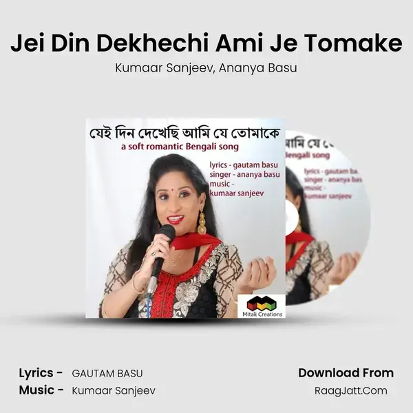 Jei Din Dekhechi Ami Je Tomake mp3 song