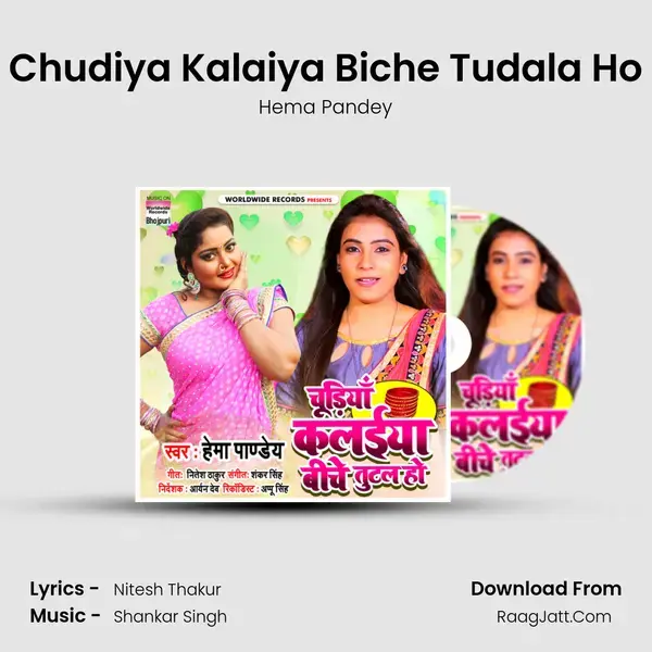 Chudiya Kalaiya Biche Tudala Ho mp3 song