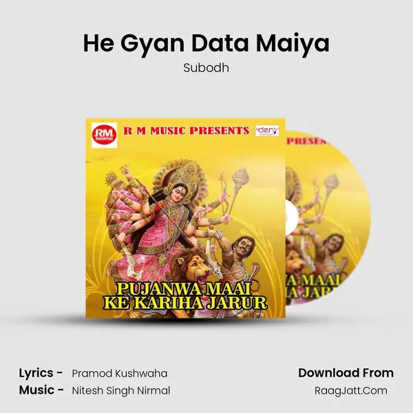 He Gyan Data Maiya Song mp3 | Subodh