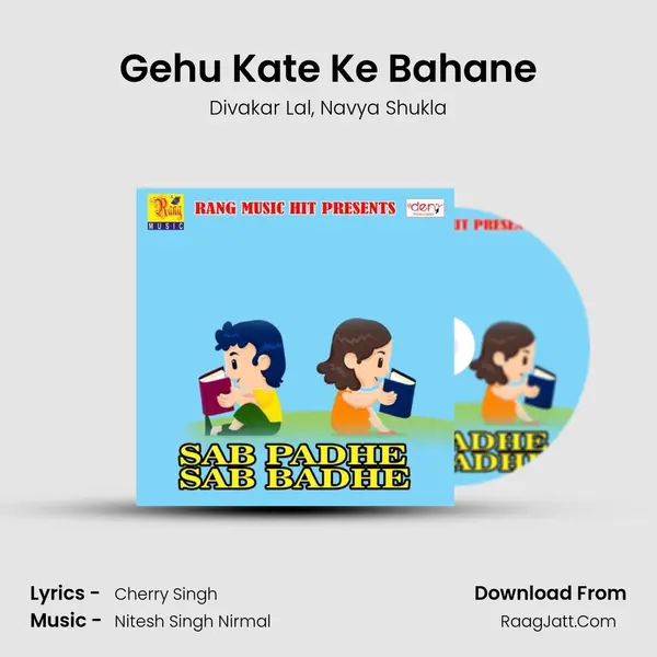 Gehu Kate Ke Bahane Song mp3 | Divakar Lal